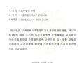 "노무법인 다현" 가족친화 인증서 수여