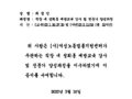 '노무법인 다현' 최정민 노무사 직장 내 성희롱 예방교육 강사 및 전문가 양성과정 수료