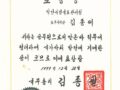 김종세 고문님 국토교통부 국무총리상 수여