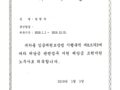 2019년도 고용노동부 체당금 국선노무사 위촉