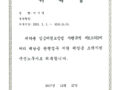 2018년도 고용노동부 체당금 국선노무사 위촉