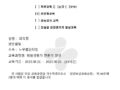 '노무법인 다현' 최유정 노무사 위험성평가 전문가 양성과정 수료