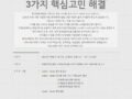 23년도 하반기 CEO 세미나 안내문