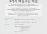 23년도 하반기 CEO 세미나 안내문