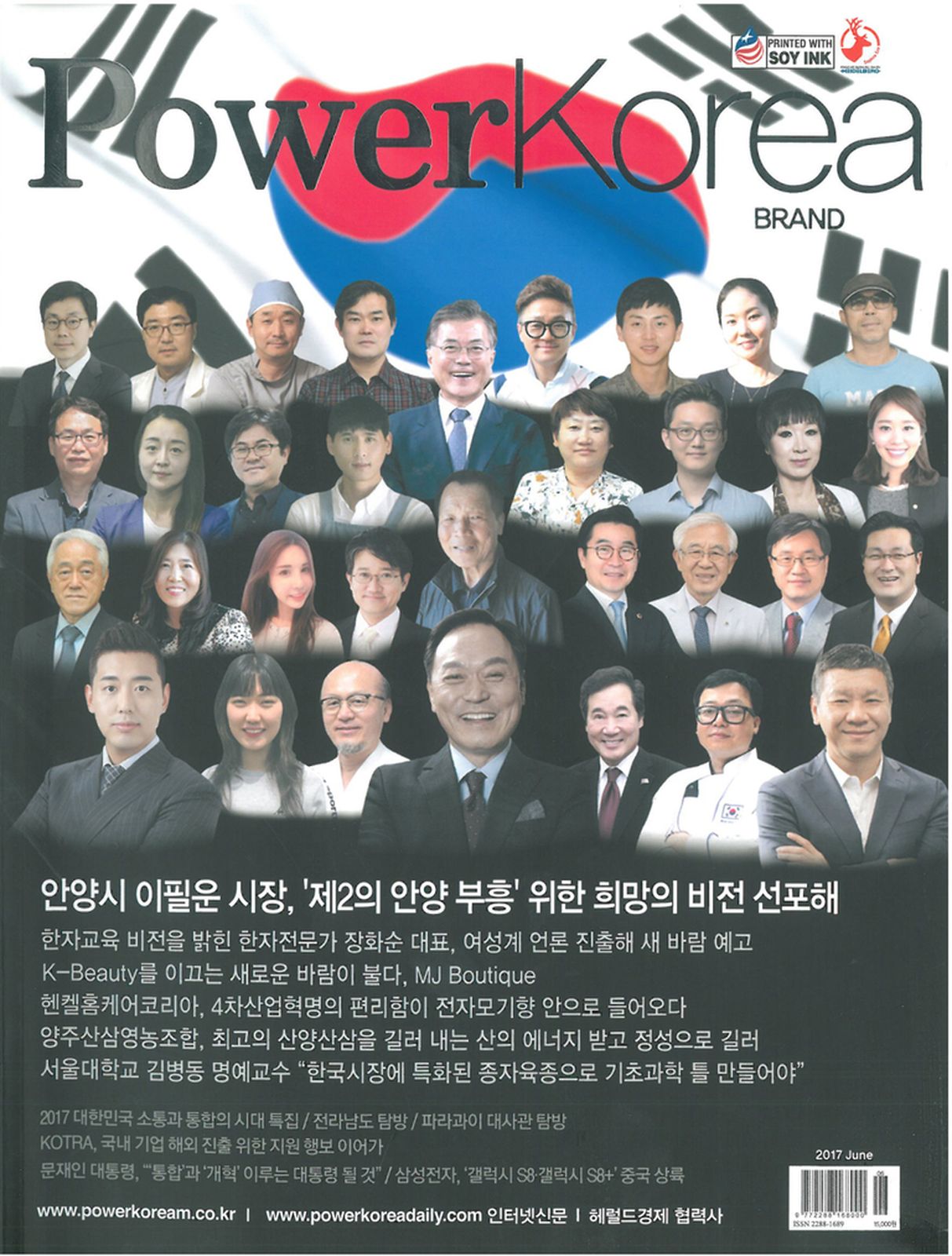[PowerKorea/헤럴드경제] 외국계 기업의 젊고 역동적인 인사노무관리파트너, 노무법인 다현
