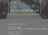 [노무법인 다현] \"제2회 다현 HR 실무세미나\" 에 여러분을 초대합니다 (일시 : 2018. 4. 12. / 장소 : 인지니어스 커리어센터)