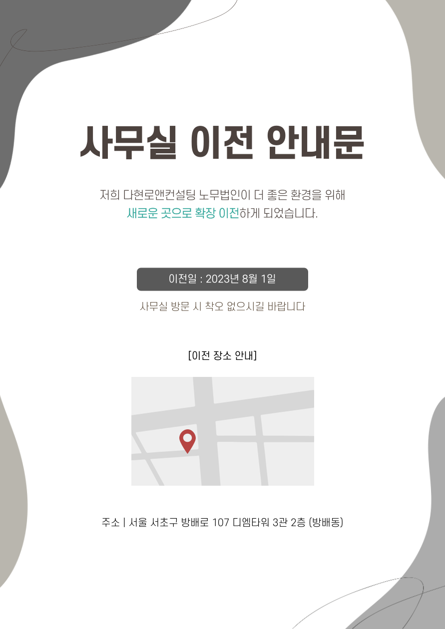 lg_g16940686574574_%EC%82%AC%EB%AC%B4%EC%8B%A4_%EC%9D%B4%EC%A0%84_%EC%95%88%EB%82%B4%EB%AC%B8.png