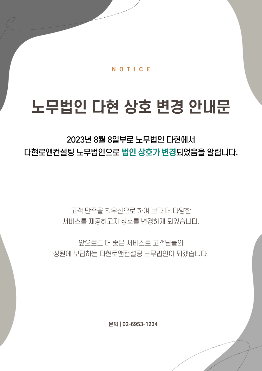 lg_g16940687403059_%EC%83%81%ED%98%B8_%EB%B3%80%EA%B2%BD_%EC%95%88%EB%82%B4%EB%AC%B8.png