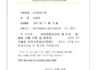 한국산업안전보건공단 건설업 안전보건강사 과정 수료 - 노무법인 다현 김광태 대표노무사