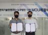 "노무법인 다현", 한국기술안전(주)와 중대재해처벌법 예방 및 대응을 위한 MOU 체결