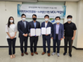  "노무법인 다현", (사)안전보건진흥원과 중대재해 대응 및 안전문화 조성을 위한 MOU 체결 