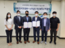  "노무법인 다현", (사)안전보건진흥원과 중대재해 대응 및 안전문화 조성을 위한 MOU 체결 