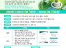  [KEHR 교육과정] ESG 공급망 검증관리사 2기 과정 모집 안내 (산업통상부 공식 등록 자격)