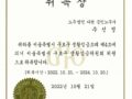  "노무법인 다현", 주선정 노무사 구로구 생활임금위원회 위원 위촉