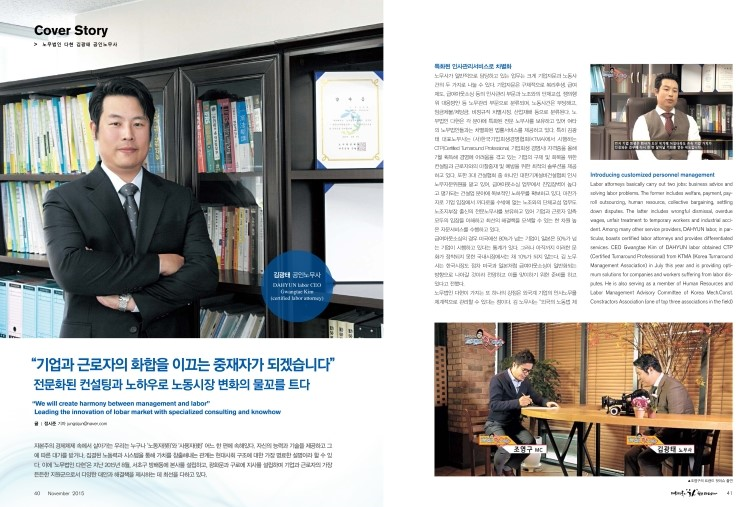 Power Korea 헤럴드경제