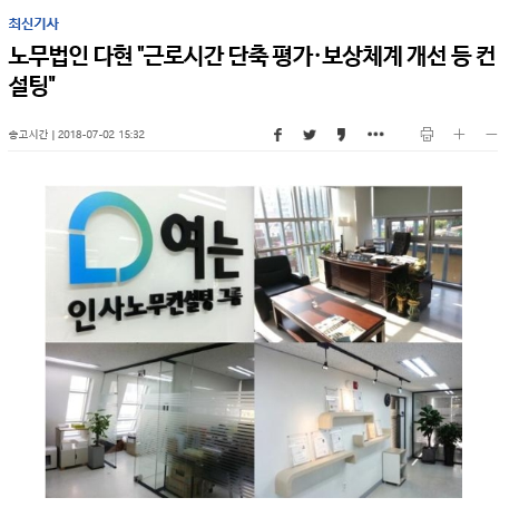 노무법인 다현 - \