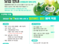[KEHR 교육과정] ESG 공급망 검증관리사 1기 과정 모집 안내 (산업통상부 공식 등록 자격)