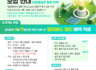 [KEHR 교육과정] ESG 공급망 검증관리사 1기 과정 모집 안내 (산업통상부 공식 등록 자격)