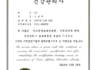 다현로앤컨설팅 노무법인, 한국평생교육인증원 건강관리사 자격 취득