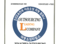 다현로앤컨설팅 노무법인, '2024 한국 아웃소싱 리딩 컴퍼니' 중대재해대응컨설팅 부문 선정