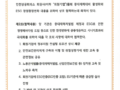 DLC그룹 다현로앤컨설팅 노무법인, 인천상공회의소와 기업 경영지원을 위한 상호협력 업무 협약 체결