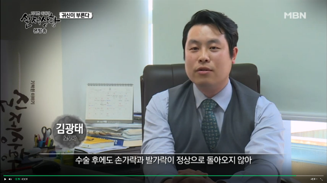 MBN 기막힌이야기 실제상황