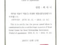 서울시 서울글로벌센터 법률전문상담원 위촉