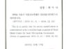 서울시 서울글로벌센터 법률전문상담원 위촉
