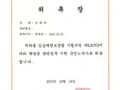 고용노동부 국선노무사 위촉
