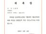 고용노동부 국선노무사 위촉