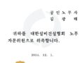 대한기계건설설비협회 노무자문위원 위촉