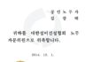 대한기계건설설비협회 노무자문위원 위촉