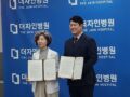 다현로앤컨설팅 노무법인, 대한의료법인연합회 4대보험 환급업무 협약 체결