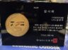 DLC그룹 다현로앤컨설팅 노무법인, 경기도지사 감사패 수상