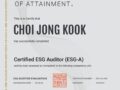 '다현로앤컨설팅 노무법인' 최종국 이사 ESG 공급망 실사 심사원 양성과정 수료 