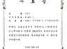\"노무법인 다현\" 김강진 노무사 퇴직연금교육 전문강사양성과정 수료