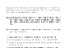 한국ESG인권경영인증원(KEHR), 한국ESG학회와 업무협약 체결