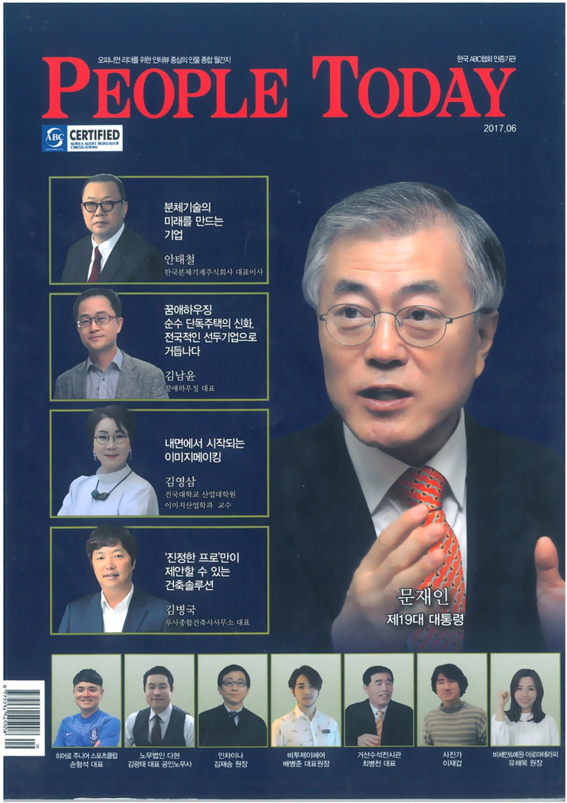 [피플투데이]노사관계의 피스메이커, 함께 웃는 방법을 찾다 - 노무법인 다현 김광태/이수정 공인노무사