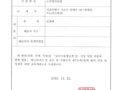 노무법인 다현, 고용노동부 \'직장 내 성희롱 예방 교육기관\'으로 지정