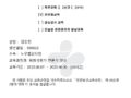 '노무법인 다현' 김강진 노무사 위험성평가 전문가 양성과정 수료