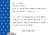 '노무법인 다현' 김강진 노무사 장애인인식개선교육 강사 자격 취득